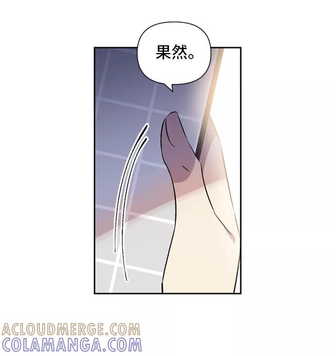 《旧书店里的鬼怪》第64话 第10页
