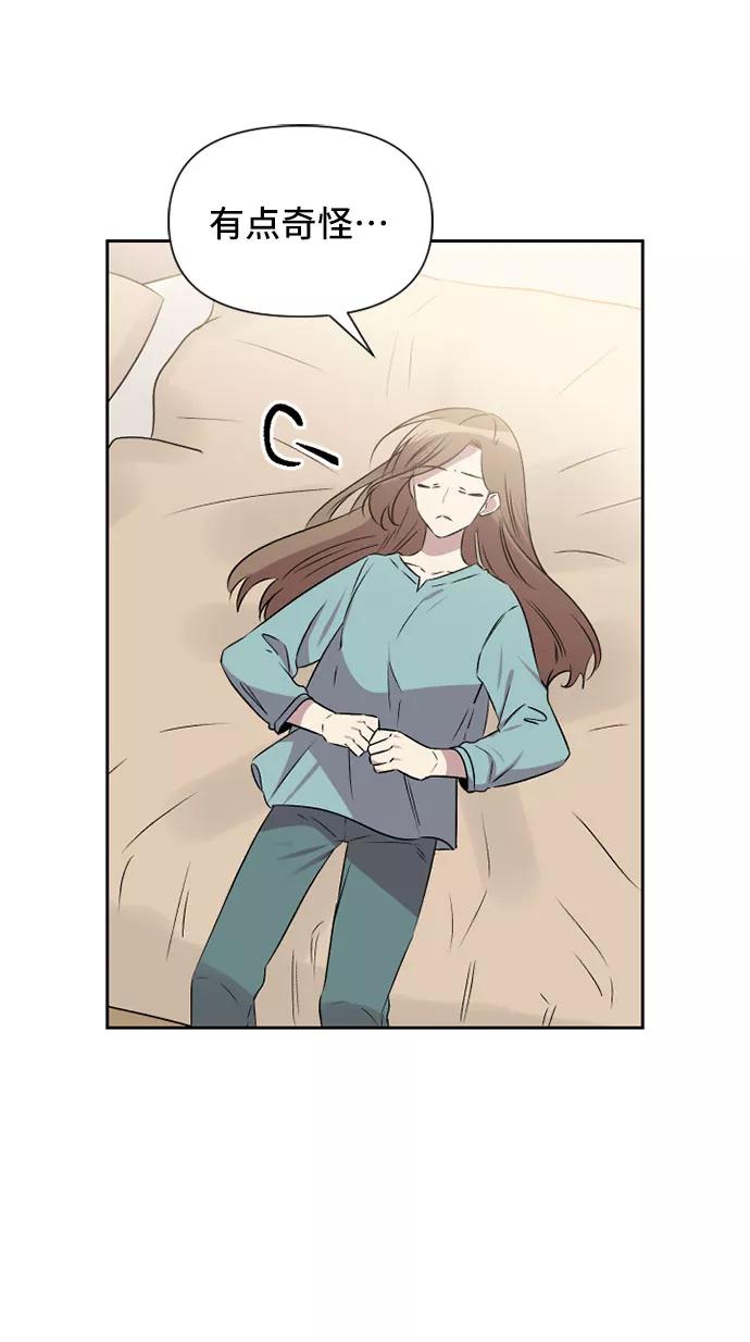 《旧书店里的鬼怪》第64话 第6页