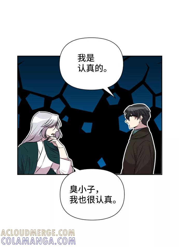 《旧书店里的鬼怪》第64话 第25页