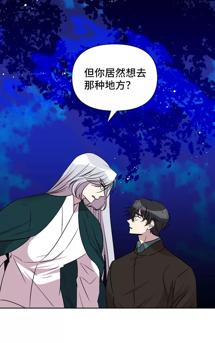 《旧书店里的鬼怪》第64话 第51页