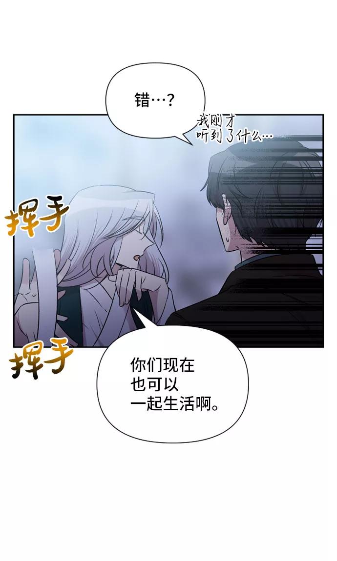 《旧书店里的鬼怪》第64话 第35页