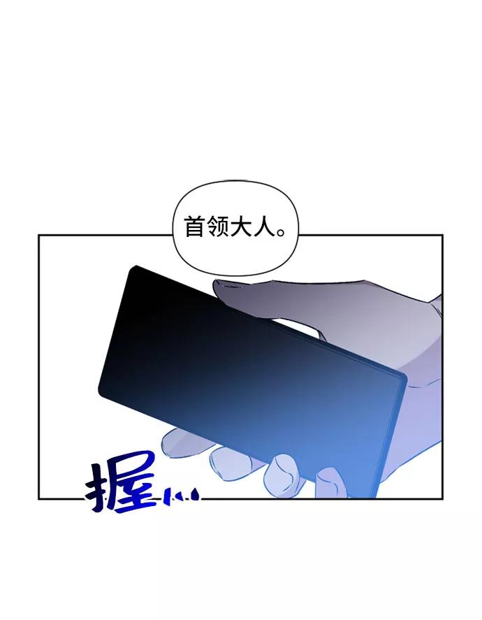 《旧书店里的鬼怪》第64话 第18页