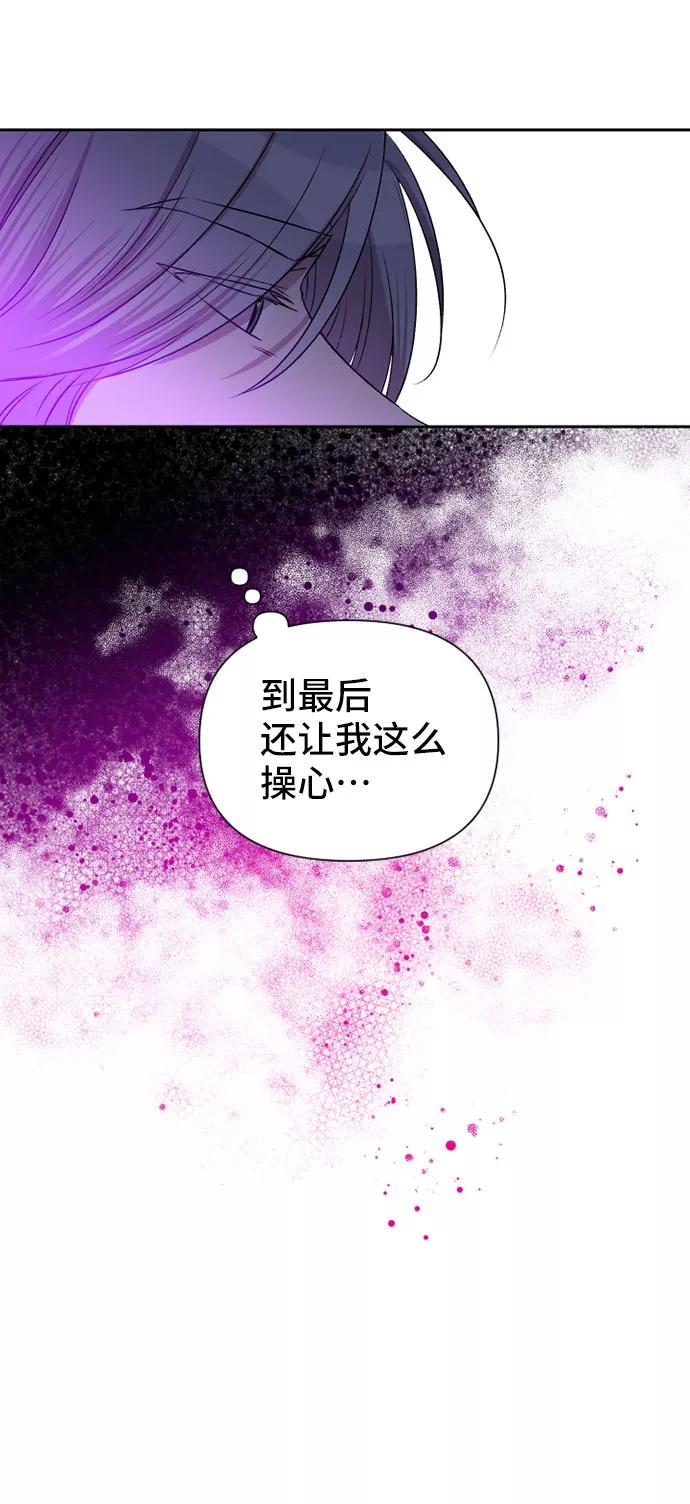 《旧书店里的鬼怪》第64话 第56页