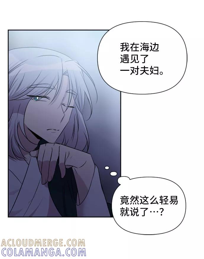 《旧书店里的鬼怪》第64话 第37页