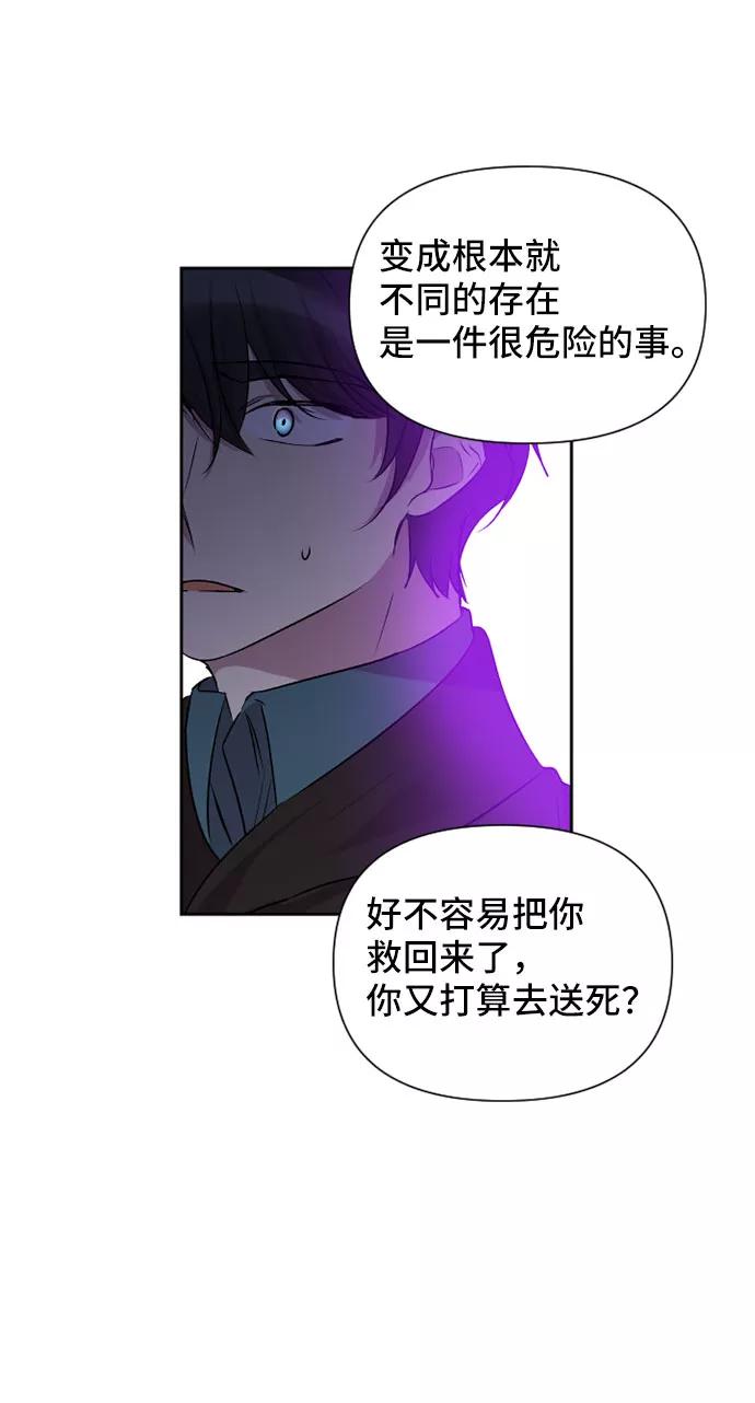 《旧书店里的鬼怪》第64话 第41页