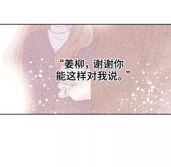 《旧书店里的鬼怪》第64话 第5页