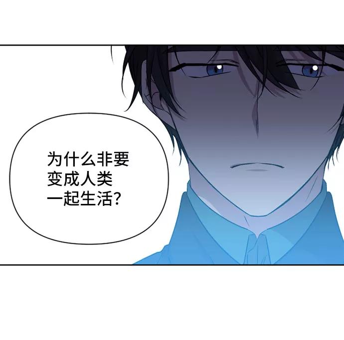 《旧书店里的鬼怪》第64话 第36页