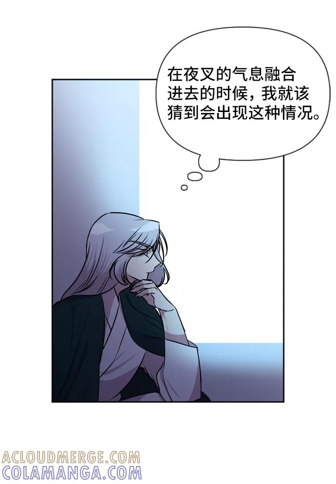 《旧书店里的鬼怪》第64话 第55页