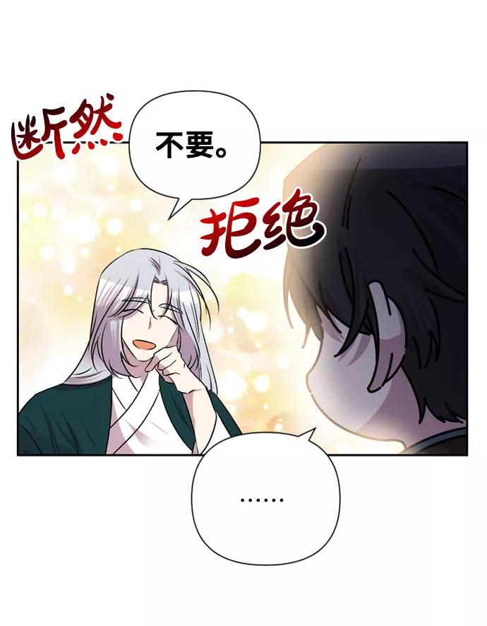 《旧书店里的鬼怪》第64话 第24页