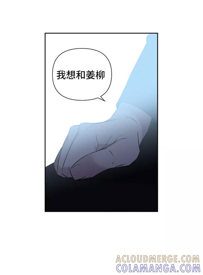 《旧书店里的鬼怪》第64话 第31页