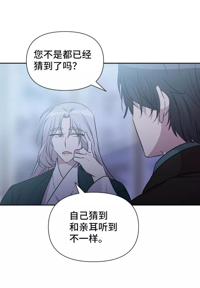 《旧书店里的鬼怪》第64话 第29页