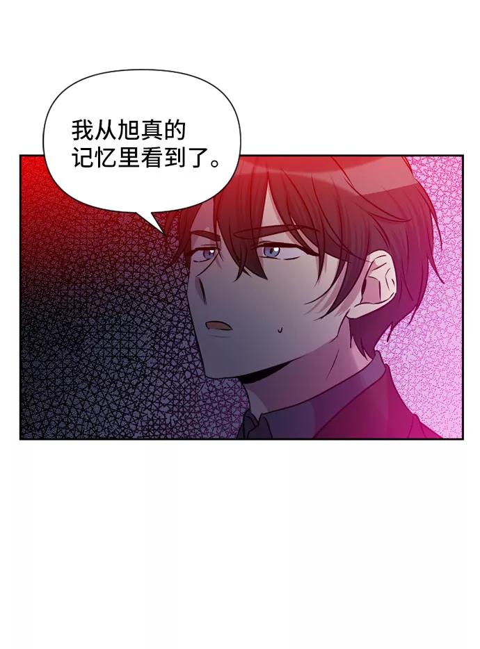 《旧书店里的鬼怪》第64话 第47页