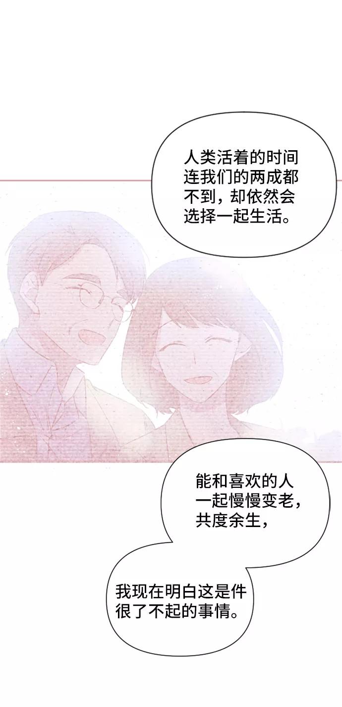 《旧书店里的鬼怪》第64话 第38页