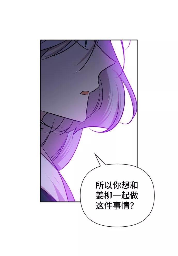 《旧书店里的鬼怪》第64话 第39页