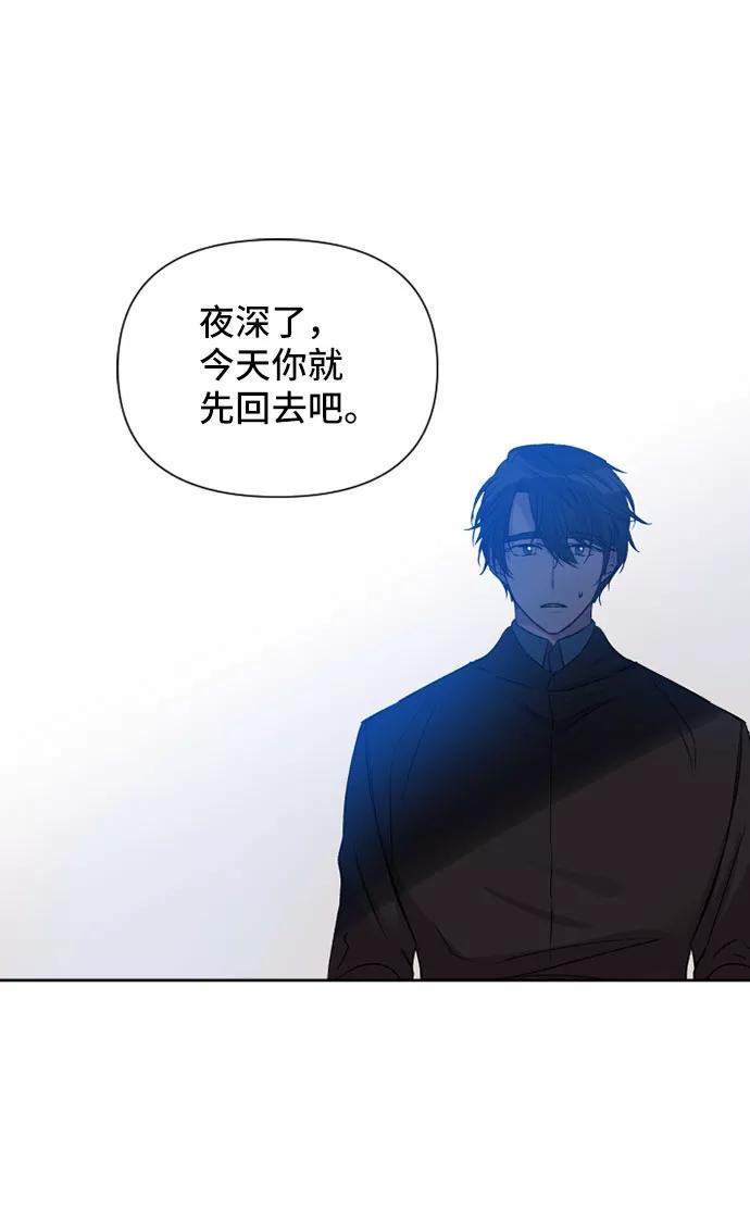 《旧书店里的鬼怪》第64话 第53页