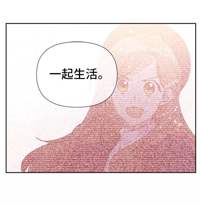 《旧书店里的鬼怪》第64话 第32页