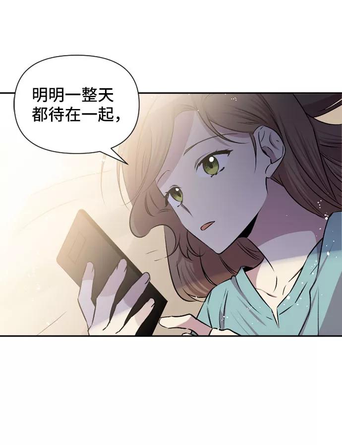 《旧书店里的鬼怪》第64话 第11页