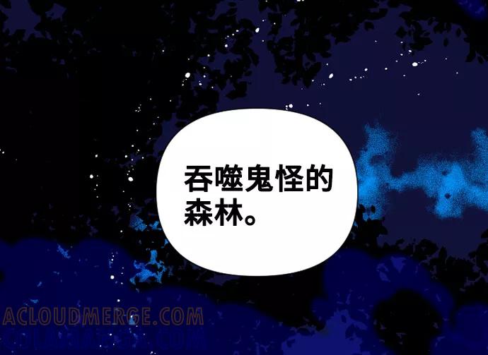 《旧书店里的鬼怪》第64话 第49页