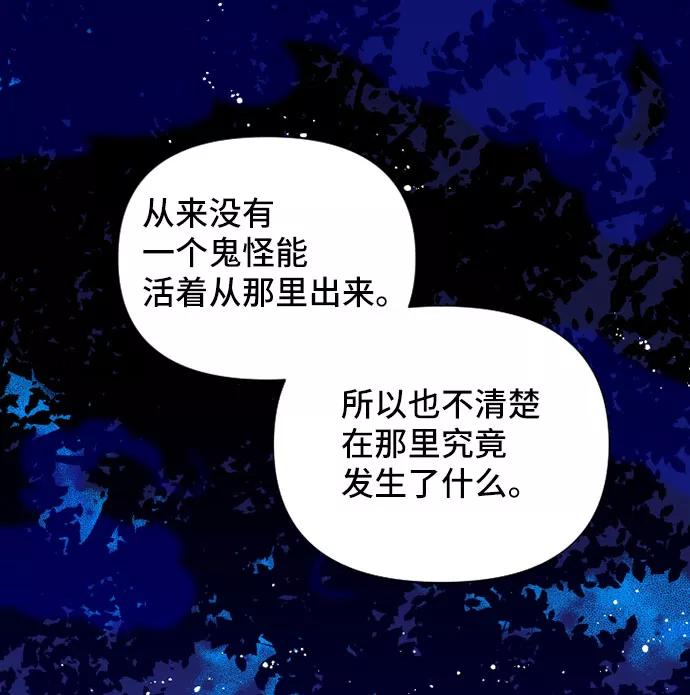 《旧书店里的鬼怪》第64话 第50页
