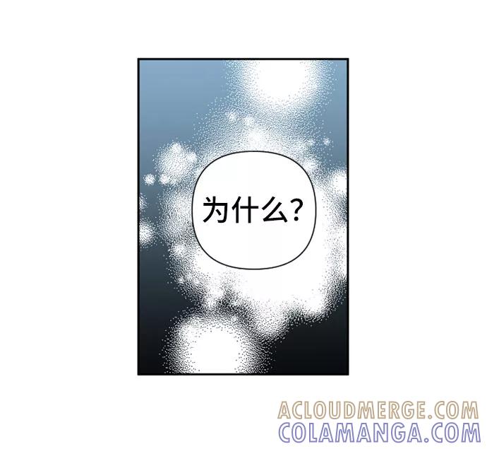 《旧书店里的鬼怪》第64话 第28页