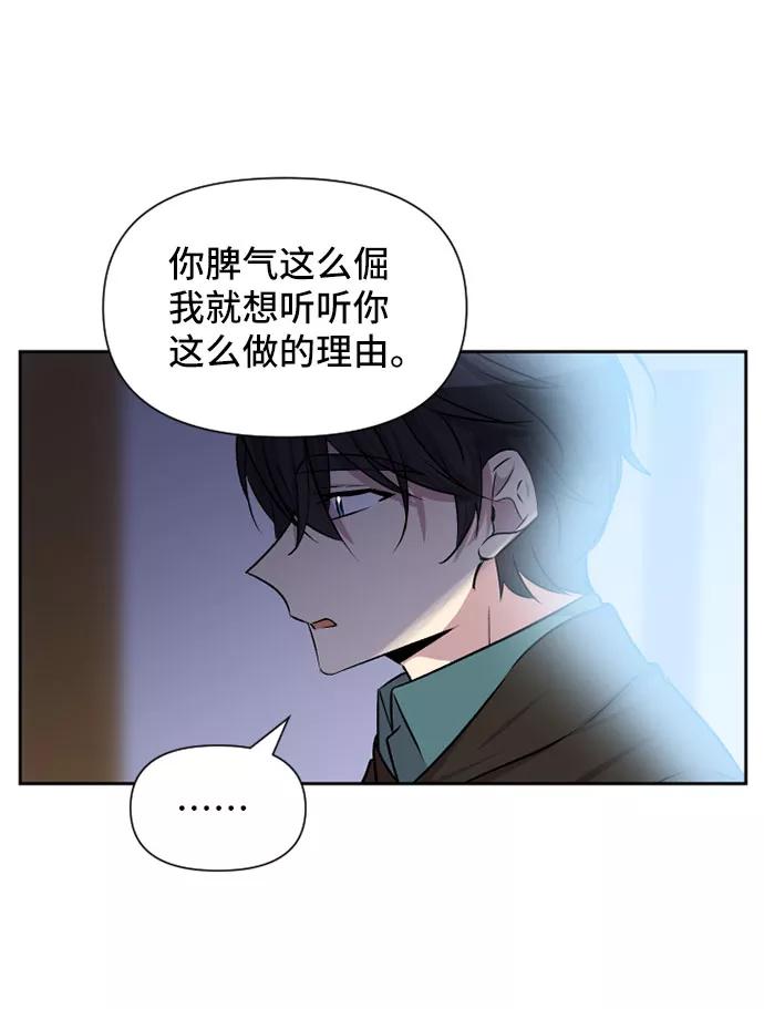 《旧书店里的鬼怪》第64话 第30页