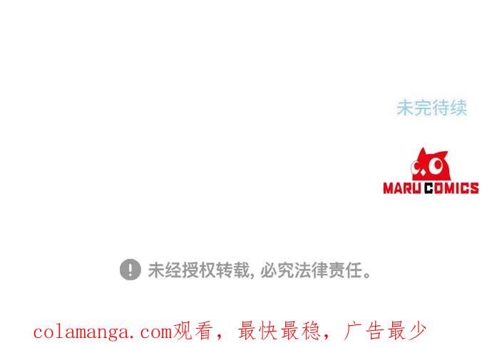 《旧书店里的鬼怪》第64话 第57页