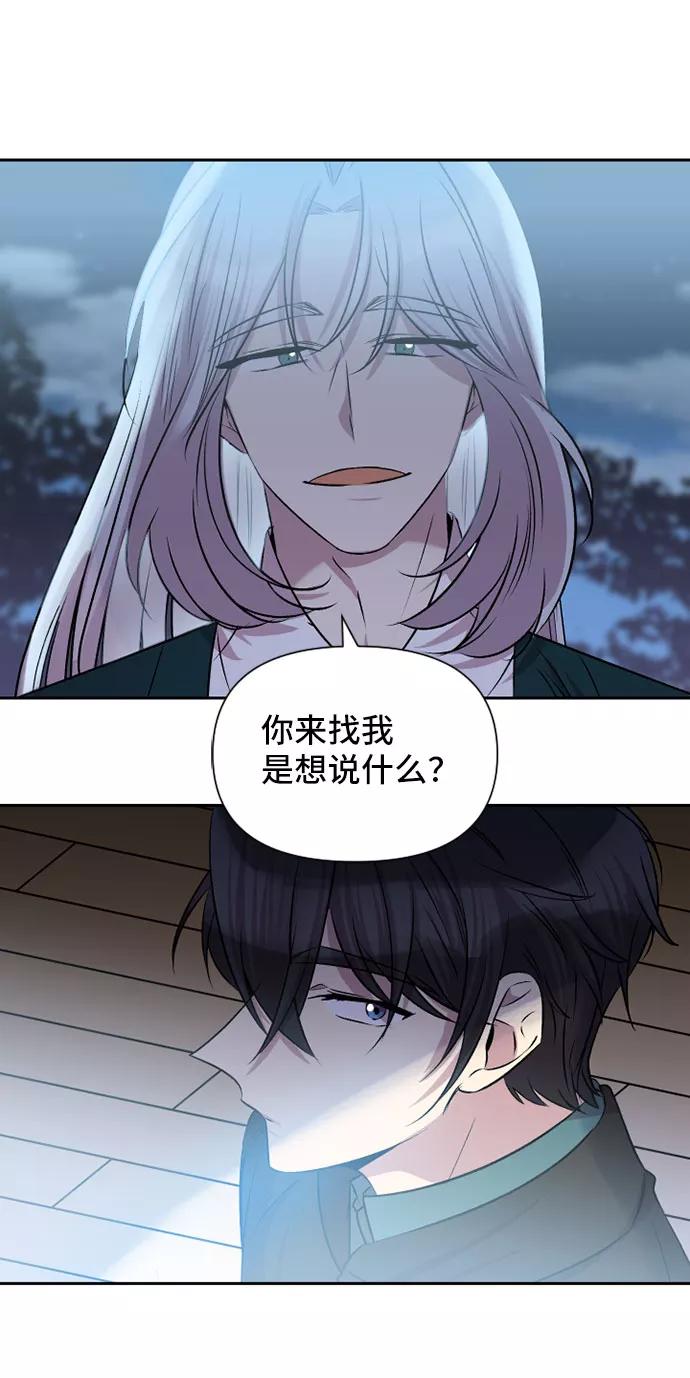 《旧书店里的鬼怪》第64话 第17页