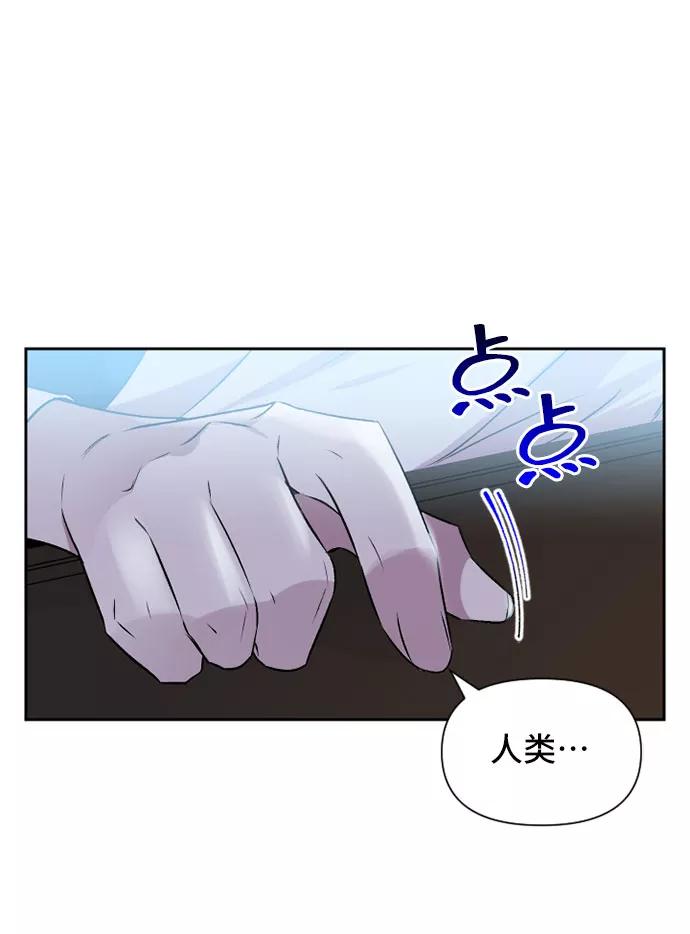 《旧书店里的鬼怪》第64话 第27页