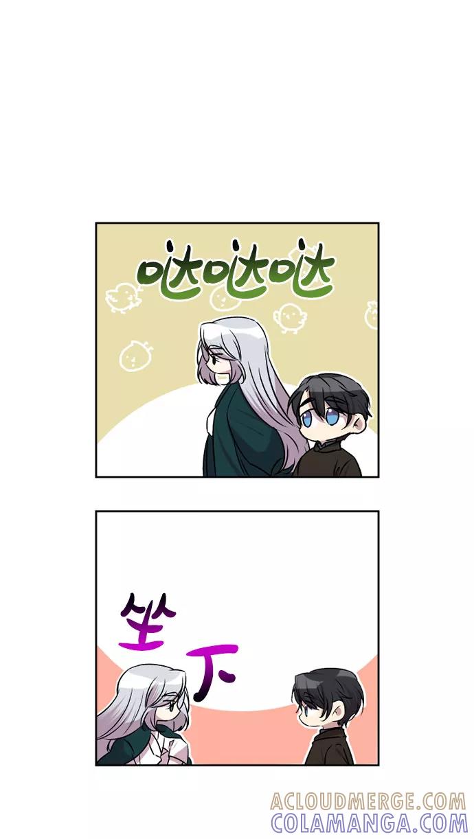 《旧书店里的鬼怪》第64话 第22页