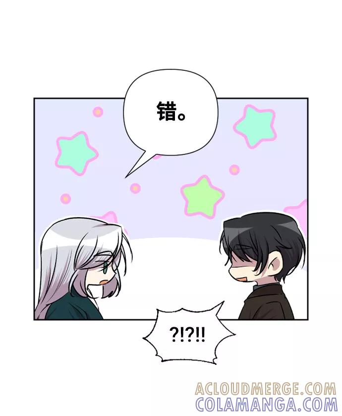 《旧书店里的鬼怪》第64话 第34页