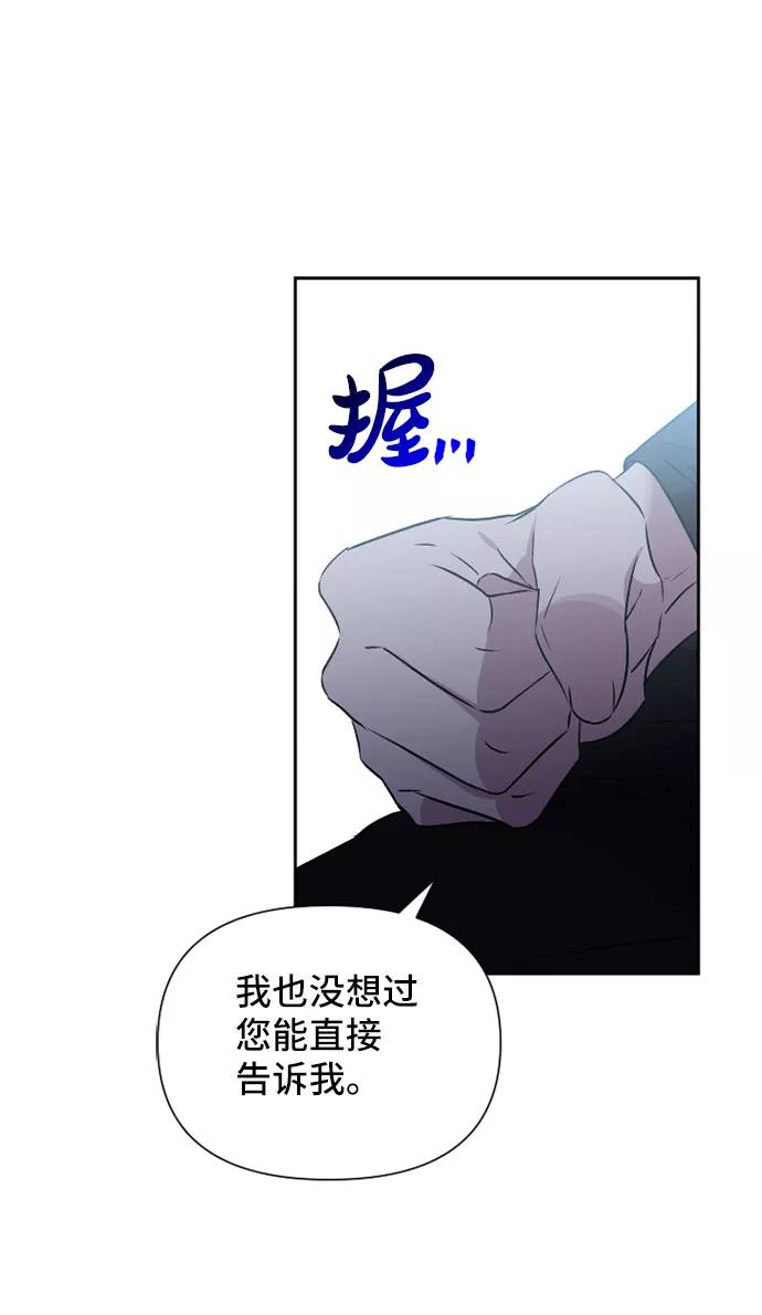 《旧书店里的鬼怪》第64话 第42页