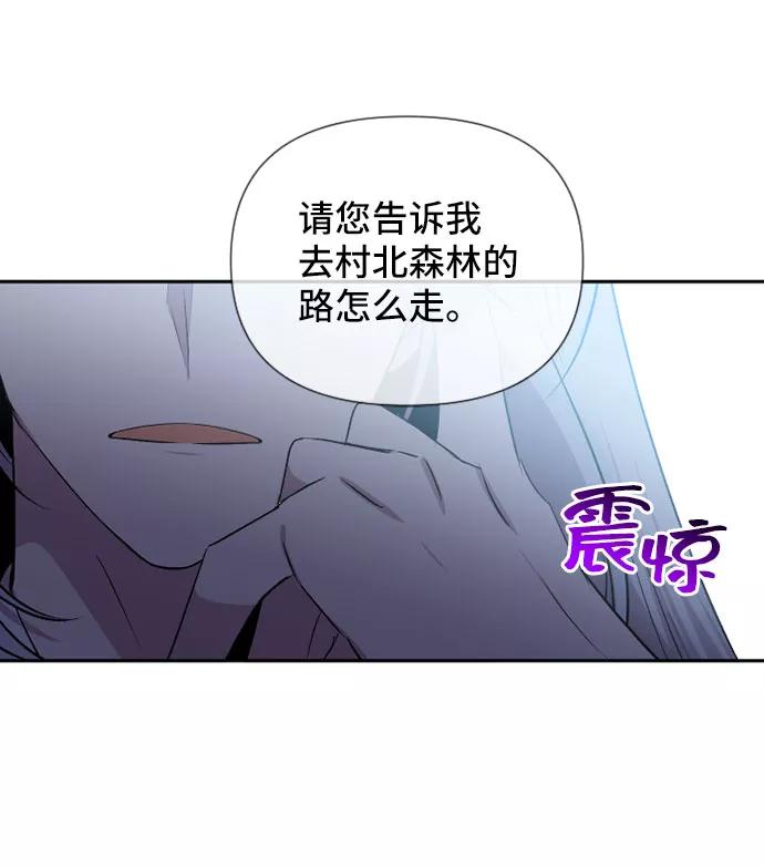 《旧书店里的鬼怪》第64话 第44页