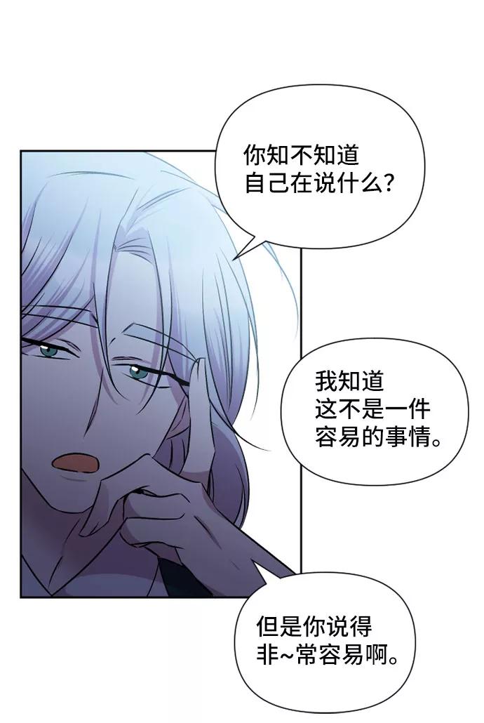 《旧书店里的鬼怪》第64话 第26页