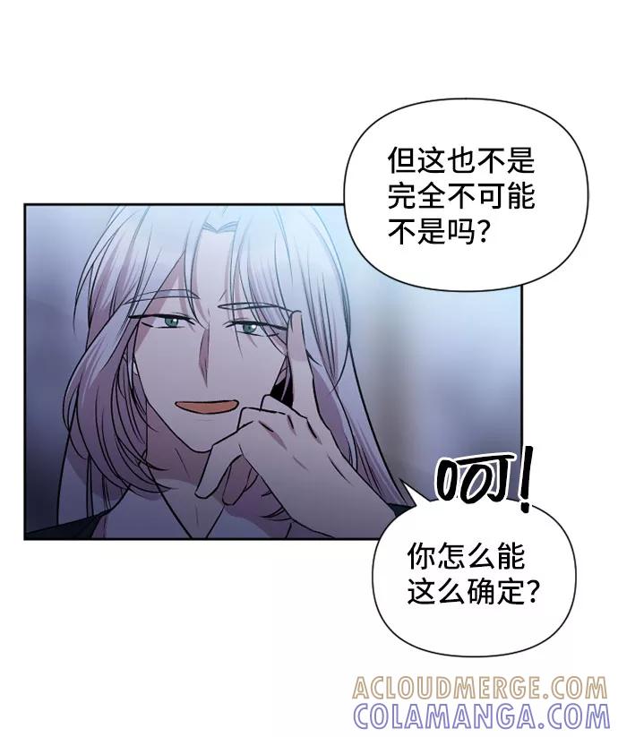 《旧书店里的鬼怪》第64话 第43页