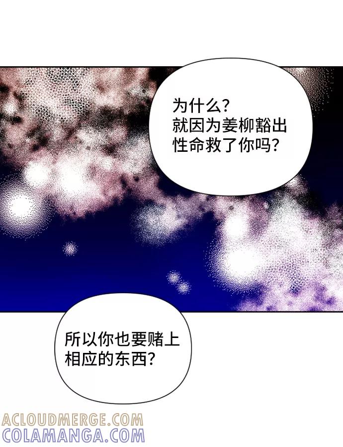 《旧书店里的鬼怪》第64话 第40页