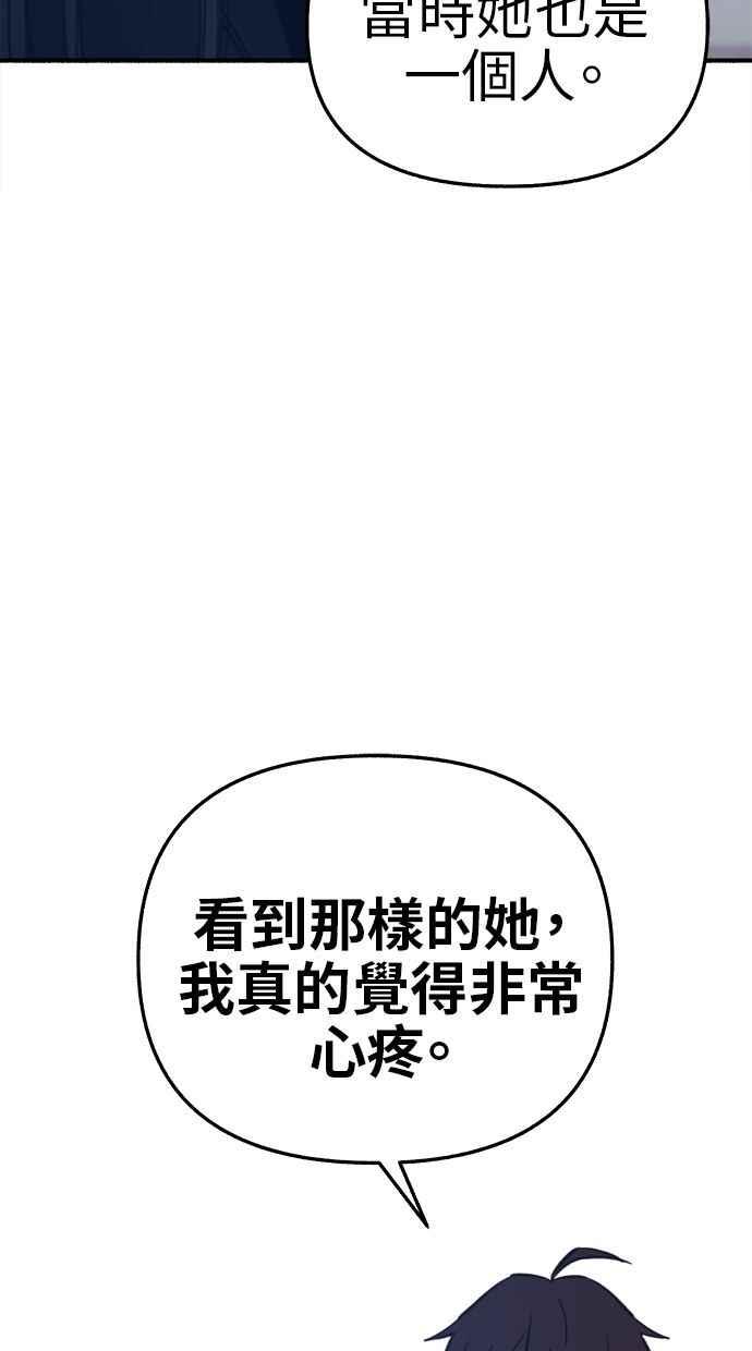 隐密的缪思 第65话 当戏剧结束后 第57页