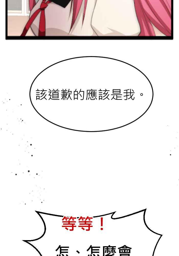 《倾恋的蜜封罐》065--❖(前曲) 我们是好朋友❖ 第24页