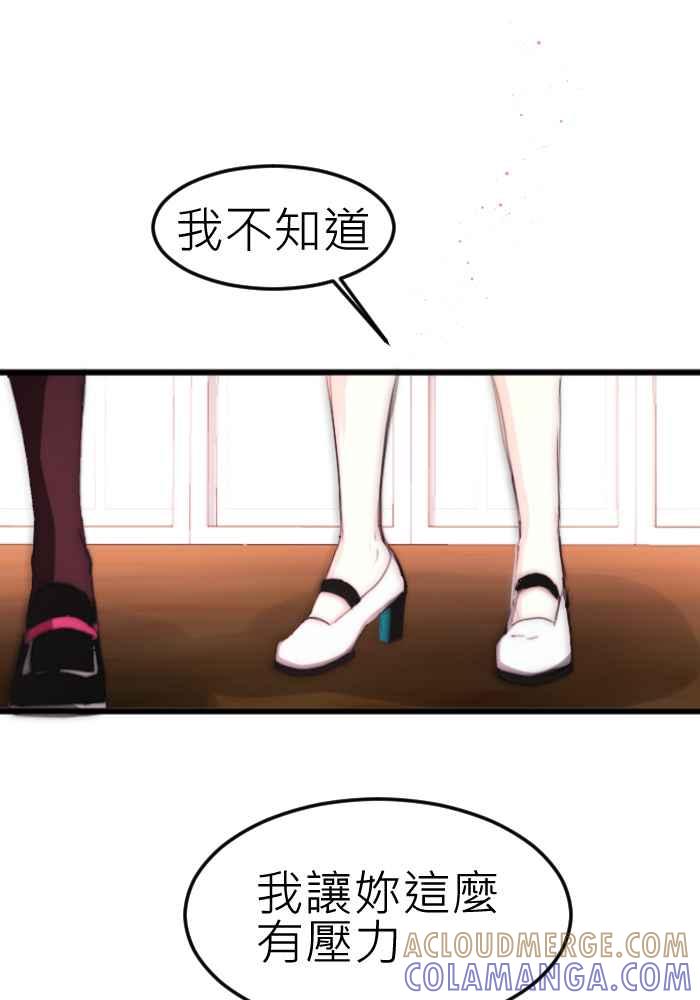 《倾恋的蜜封罐》065--❖(前曲) 我们是好朋友❖ 第22页
