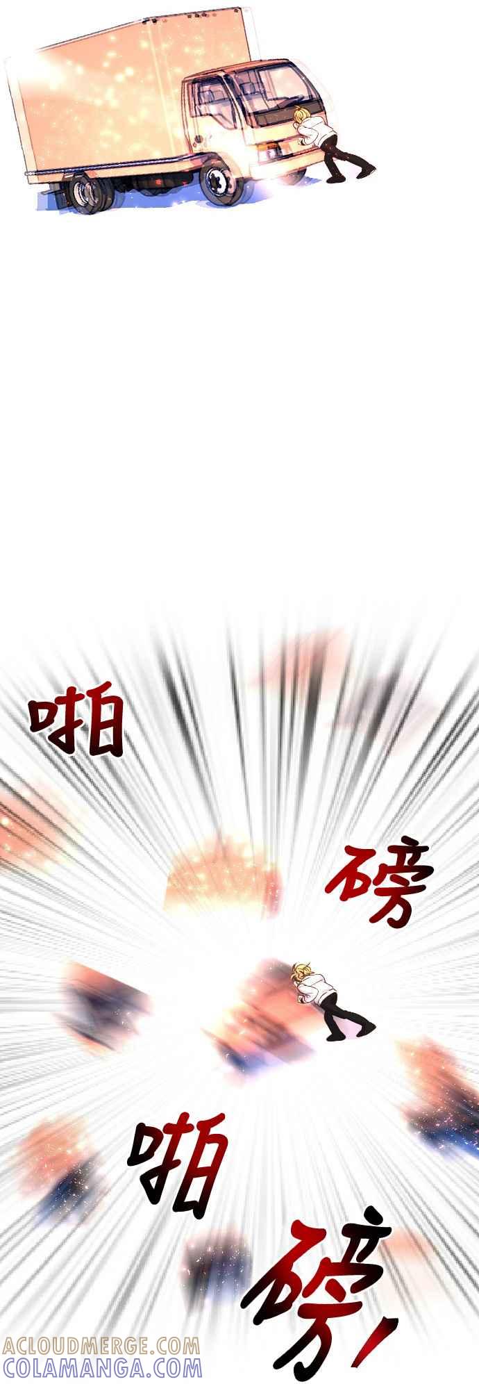 《变身外套》[第86话] 该做的事 第31页