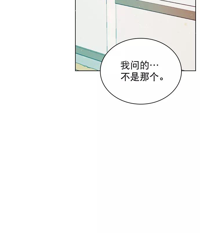 《恋爱播放曲》[第93话] 你来吧 第36页