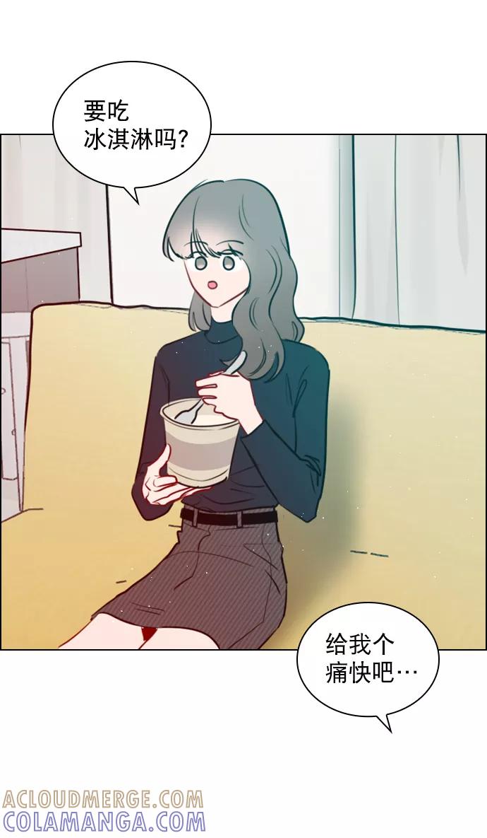 《恋爱播放曲》[第93话] 你来吧 第43页