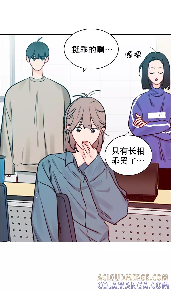 《恋爱播放曲》[第94话] 还是谨慎行事为好 第22页