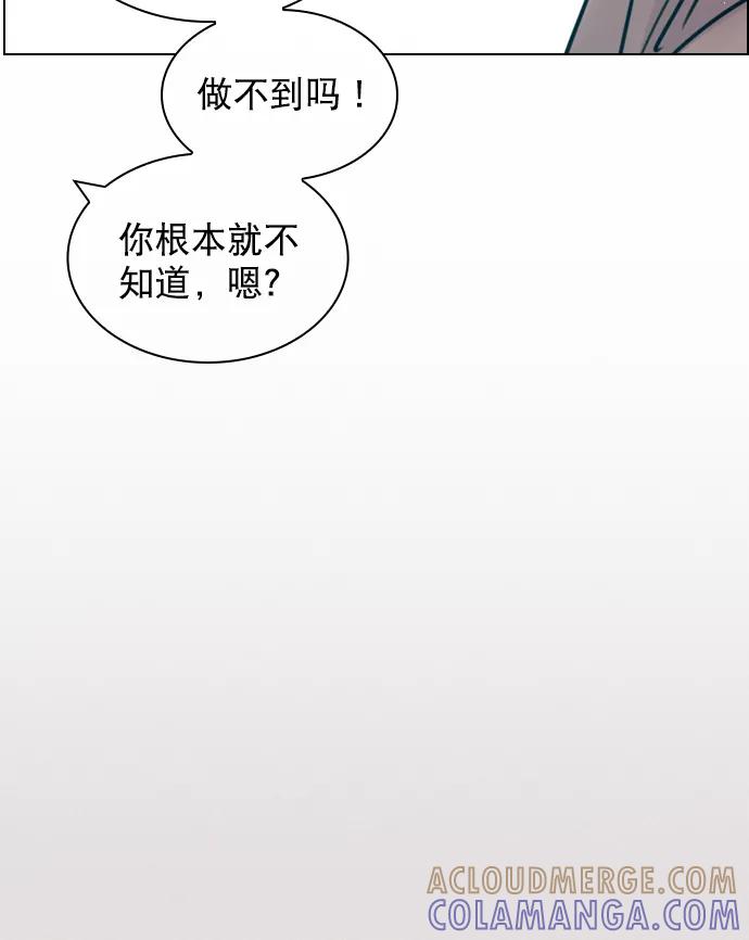 《恋爱播放曲》[第94话] 还是谨慎行事为好 第49页