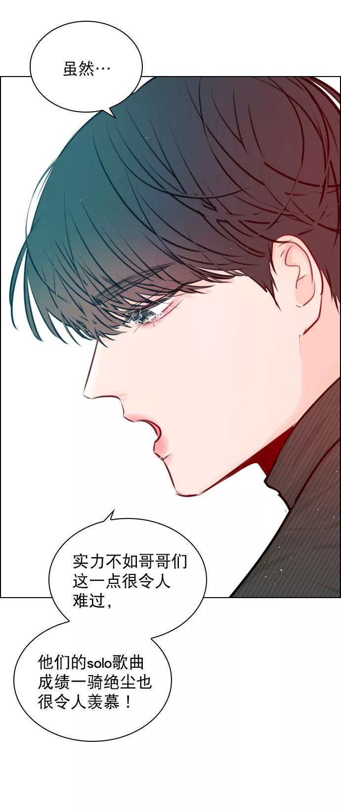 《恋爱播放曲》[第94话] 还是谨慎行事为好 第41页