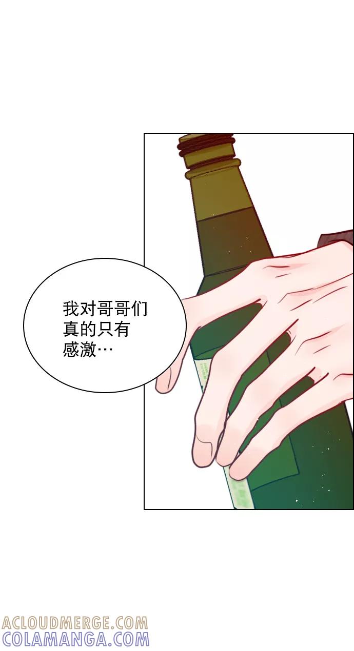 《恋爱播放曲》[第94话] 还是谨慎行事为好 第40页
