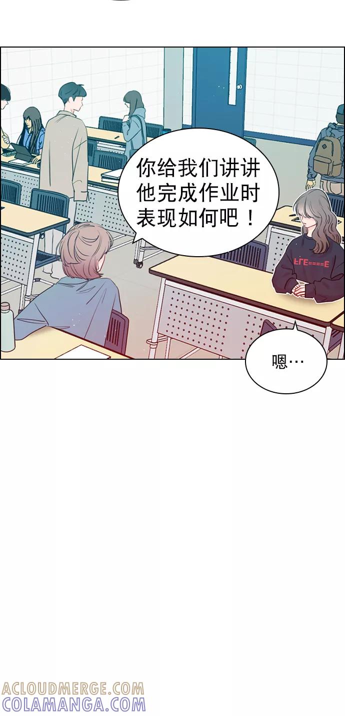 《恋爱播放曲》[第94话] 还是谨慎行事为好 第19页