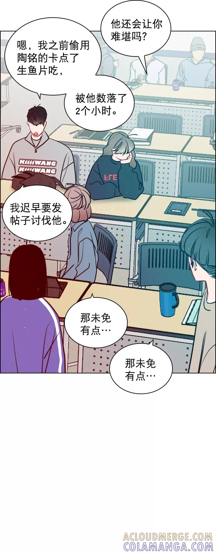 《恋爱播放曲》[第94话] 还是谨慎行事为好 第37页