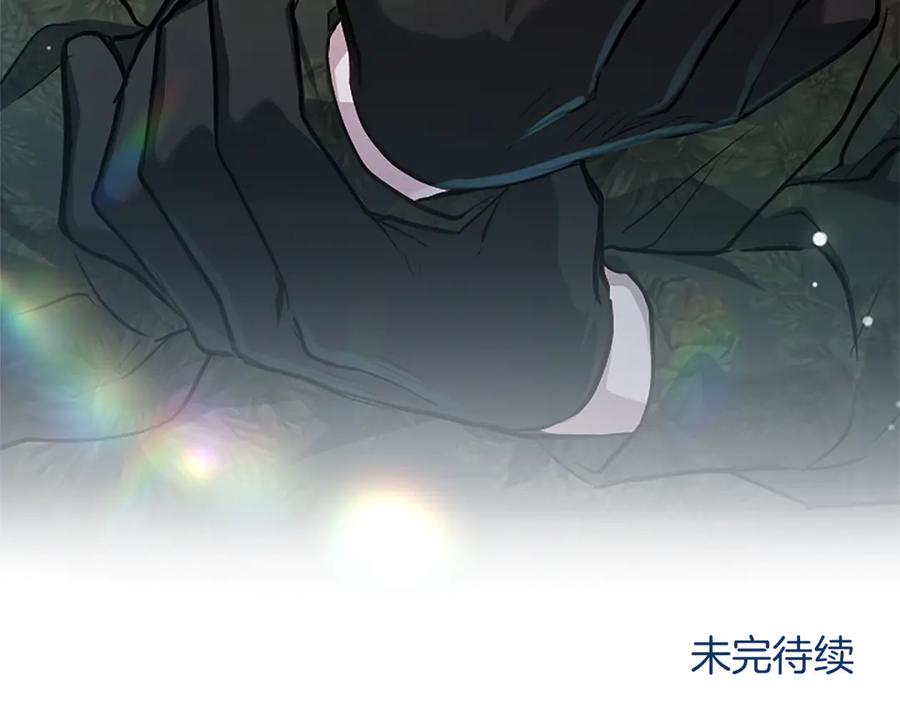 混世皇太子只对我恋爱脑 第10话 不能是我吗？ 第210页