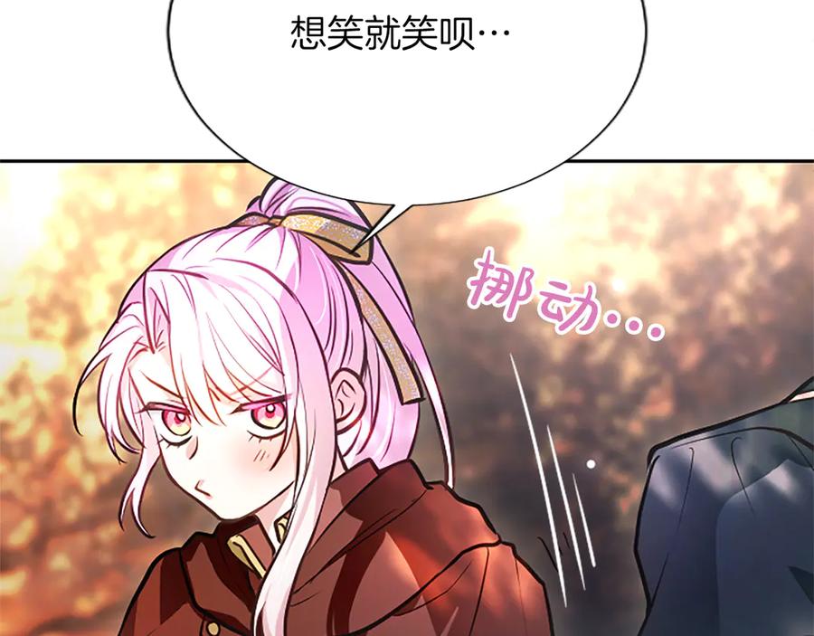 混世皇太子只对我恋爱脑 第10话 不能是我吗？ 第190页