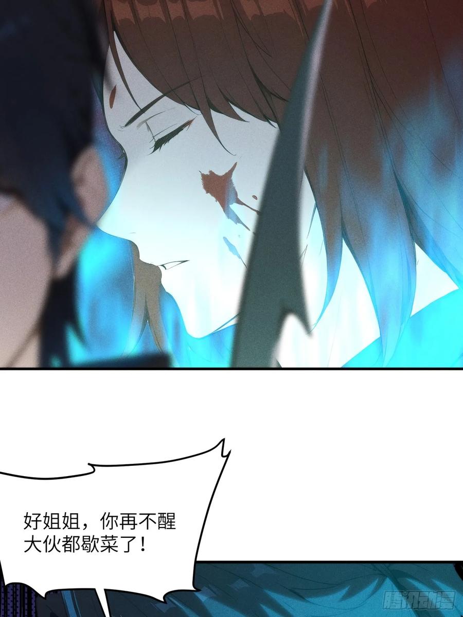 我复苏了华夏神明 - 09 教廷溃败 - 第18张图